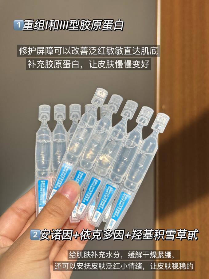 美卿护肤精华