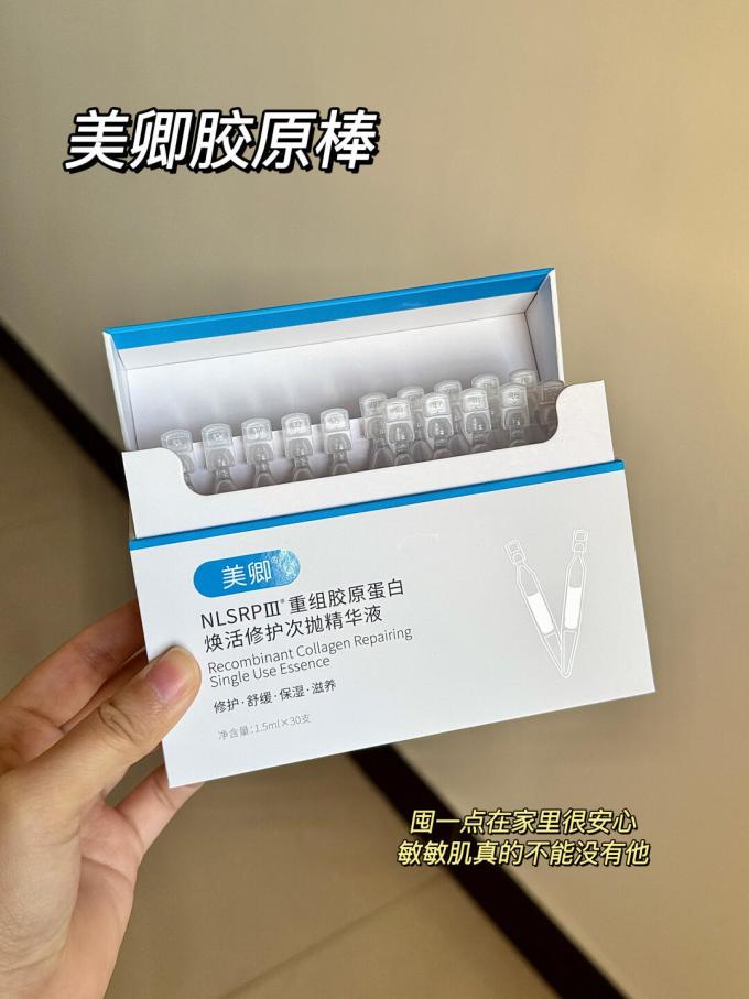 美卿护肤精华