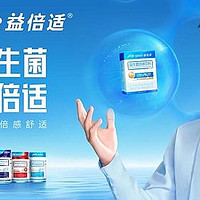 2025年，什么牌子的益生菌最好？八大品牌大比拼