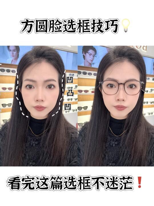 BOLON｜方圆脸女生的选框技巧❗️