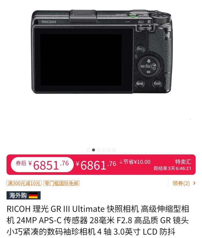 理光数码相机