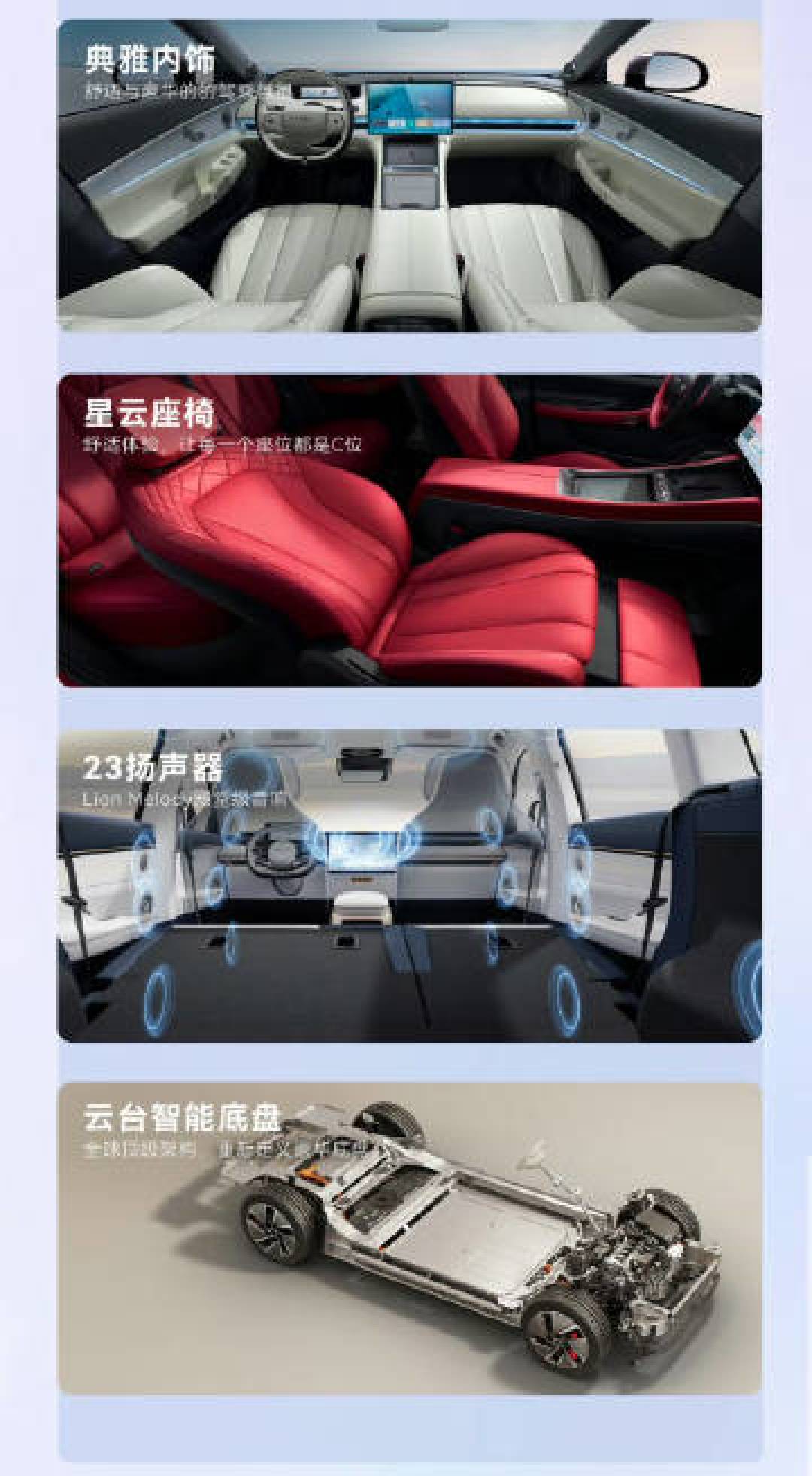 星纪元ES增程版预售开启，四款车型亮相
