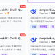 发现宝藏！硅基流动提供的DeepSeek R1免费API使用攻略