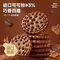 比比赞网红可可小圆饼干整箱推荐：限时秒杀1.4元，手慢无！