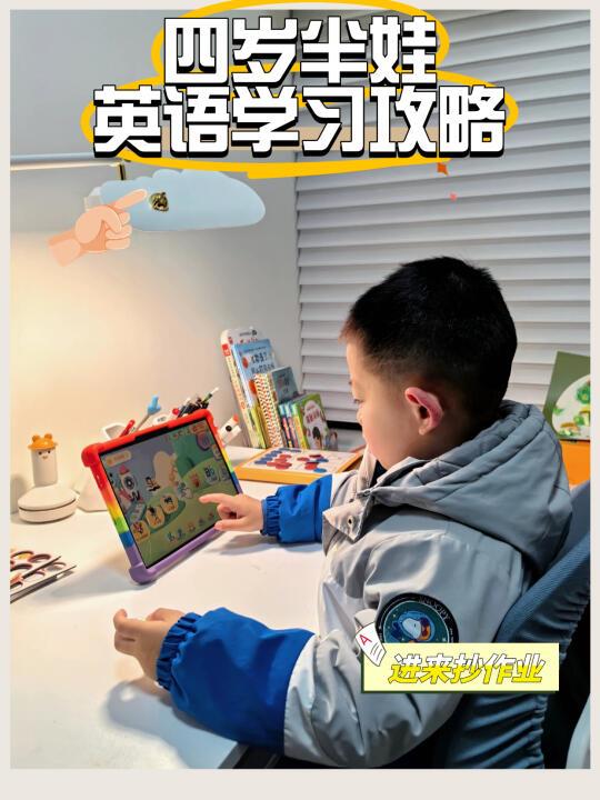 4岁娃英语启蒙全攻略！🎉