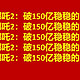 哪吒2：票房突破150亿稳稳的