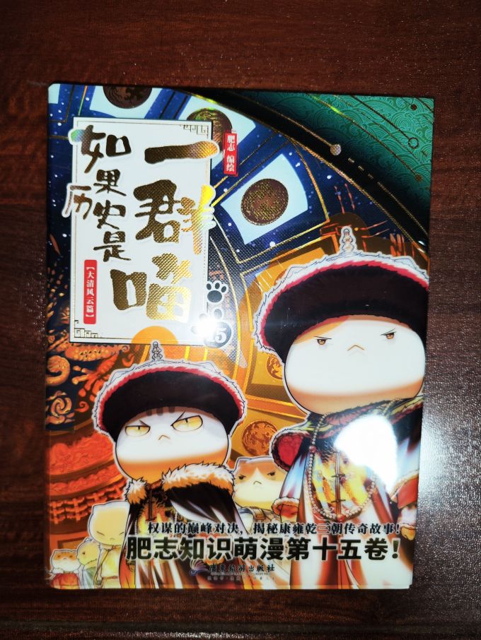 廣東旅游出版社国漫