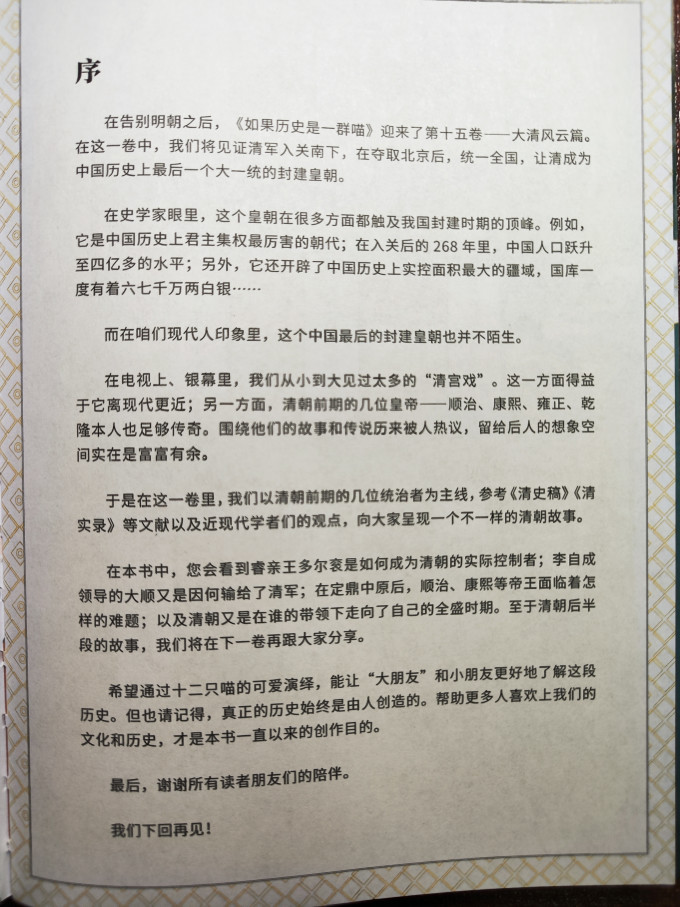廣東旅游出版社国漫