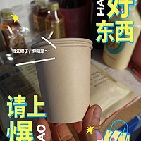 弱水三千，我只取这一杯-京品京造一次性杯子