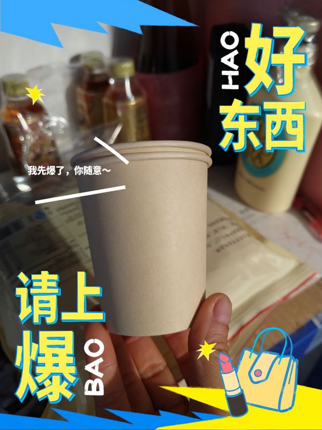 弱水三千，我只取这一杯-京品京造一次性杯子