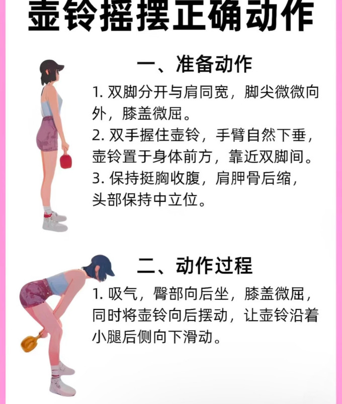 壶铃