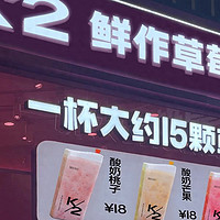 K2草莓酸奶：在美味与健康间，开启潮流饮食新征程