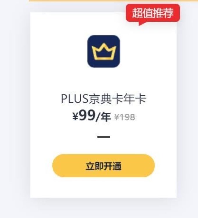 苹果其他会员充值