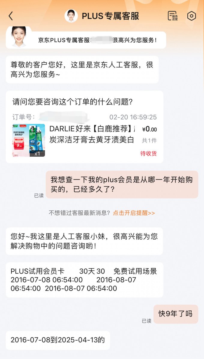 苹果其他会员充值