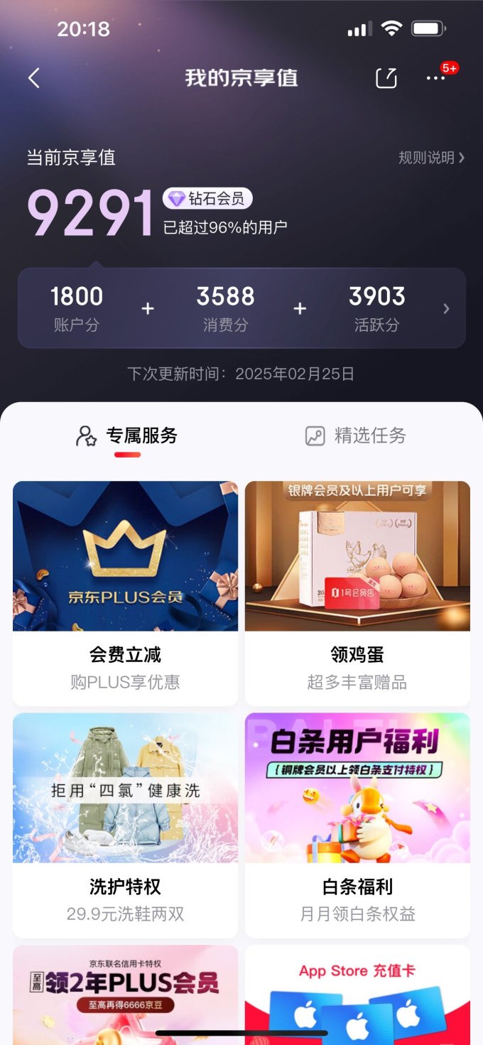 苹果其他会员充值