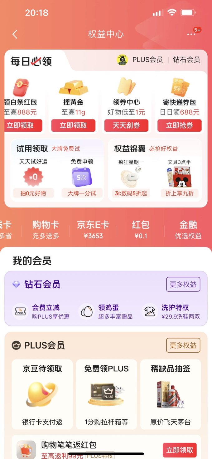 苹果其他会员充值