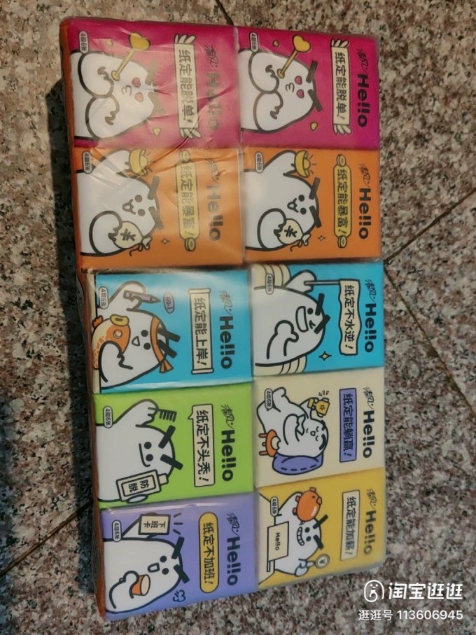 纸品湿巾
