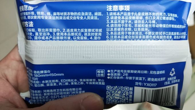 德佑纸品湿巾