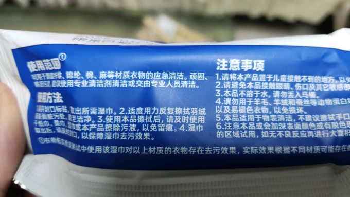 德佑纸品湿巾