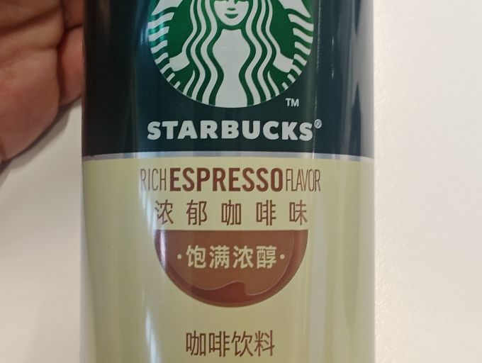 味道浓郁小巧便携的罐装星巴克星倍醇意式浓缩咖啡液