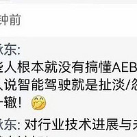 国内车企就是猛！李斌向余承东发起“爆胎”测试挑战：CEO亲自上