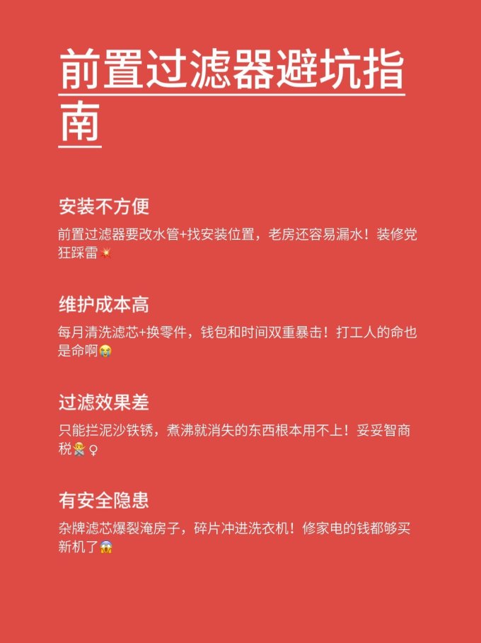 前置过滤器