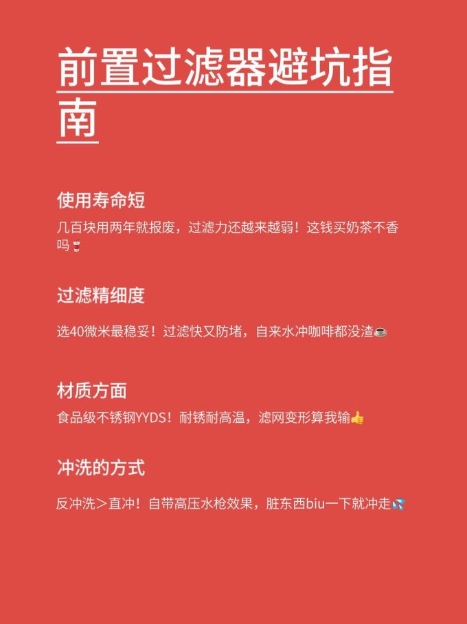 前置过滤器