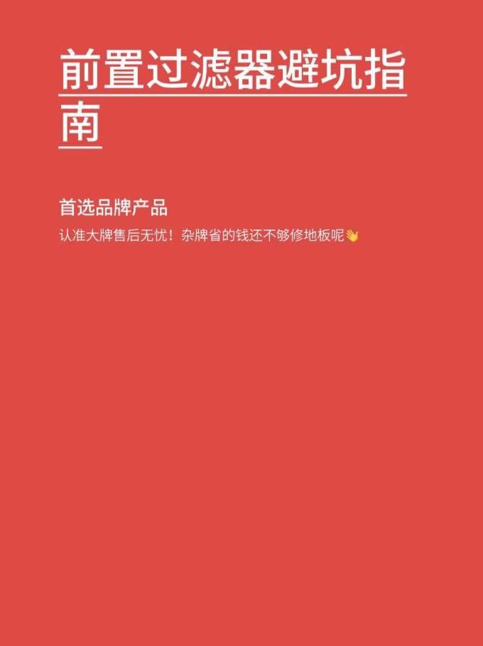 前置过滤器