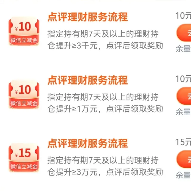 农行10块！交行40立减金！云闪付15！支付宝6元！招商65红包！