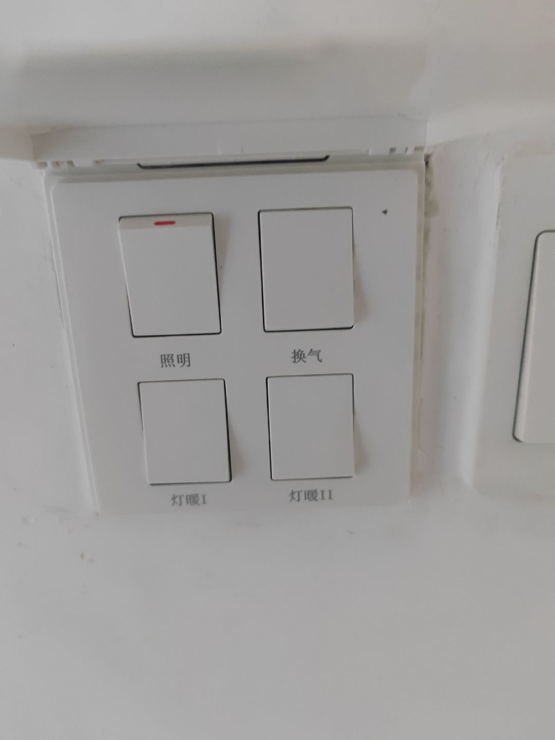 省钱了!自己就能安装的德力西浴霸开关!