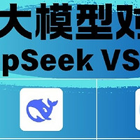 DeepSeek与豆包终极对决，看完这篇选择不纠结