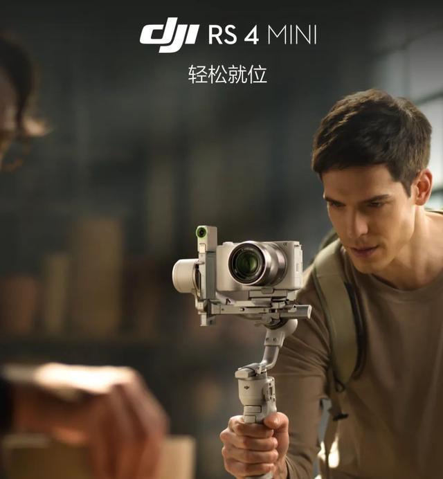 DJI RS 4 Mini：轻便易携的自媒体创作利器