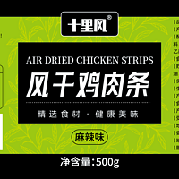 这是一款名为“风干鸡肉条-麻辣味”的食品，净含量为500克