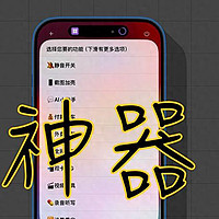 iPhone 16 顶级神器，满血DeepSeek 免费用