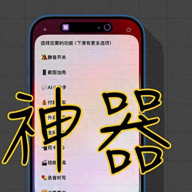 iPhone 16 顶级神器，满血DeepSeek 免费用