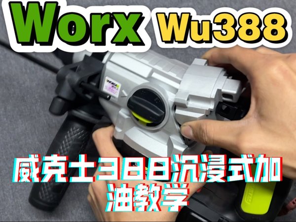 388很多老铁自己不会加油，今天教学他来了！有工具问题的评论区留下工具型号，咱们一一回复！评论区随机抽取免费维修！