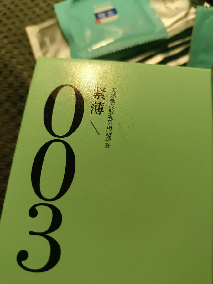 乐趣安全避孕