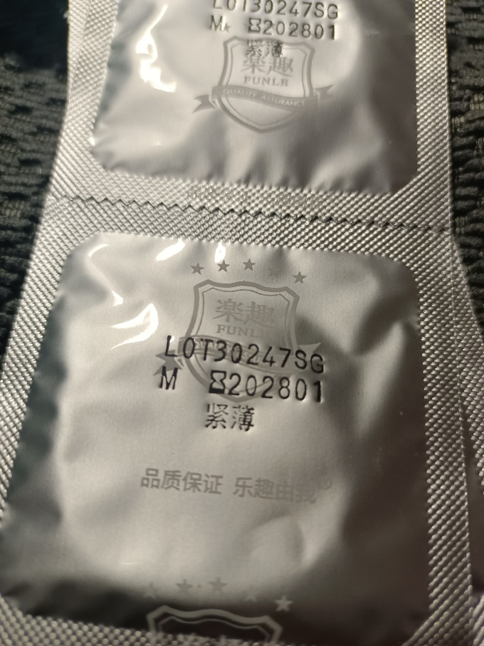 乐趣安全避孕