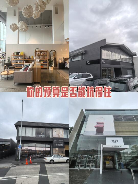 想打造高端家居？奥克兰这3家设计店值得一逛