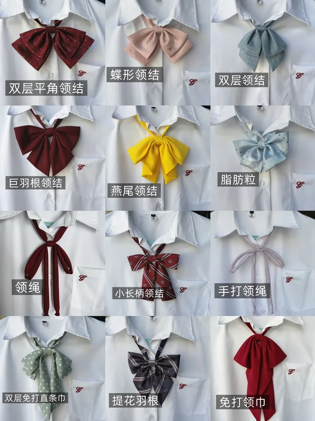 jk小物合集，领结篇（低至1️⃣r.这里总结了我的部分jk领结，大家可以参考一下！ 
1️⃣领绳系列
shindek和明日同学（原明日酱）的俩款免打领绳以及1688嵊州市慧悦服饰的手打领绳
s家的领绳
