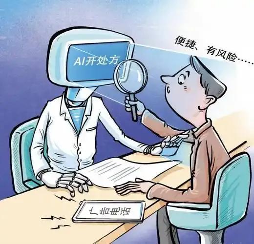 AI能否取代中医师？DeepSeek开中药方引争议医生提醒谨慎