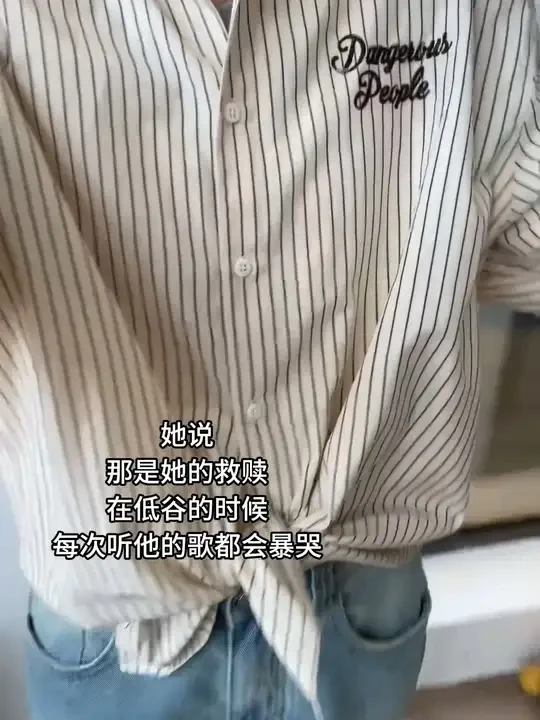 爱 让我们变得更加有勇气#dangerouspeople #薛之谦dsp #用欧若风打开春天 #男生开学的cleanfit穿搭 #当我追求舒服极致的穿搭