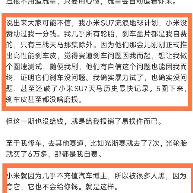 小米汽车为何被黑？