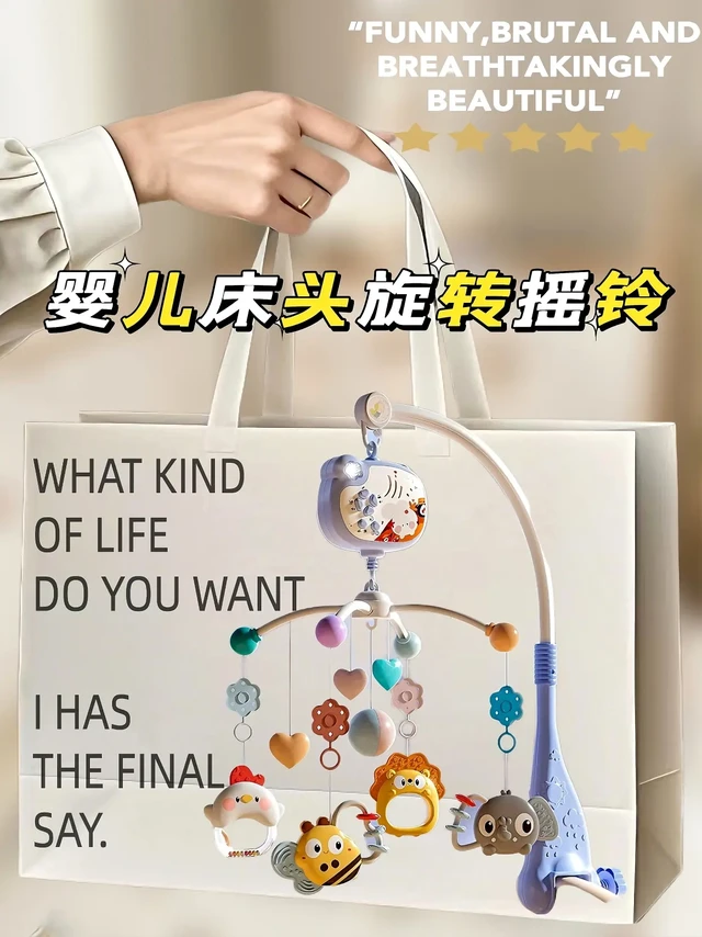 必须拥有的省妈又经济的利器床铃。过来人强烈建议一定要买这个床铃！🙅
因为它真的让你太省心了！！！买床铃务必要注意几个点：
1.音量可调节，保护宝宝听力
2.光线柔和，保护宝宝视力
3.45度旋转，防斜