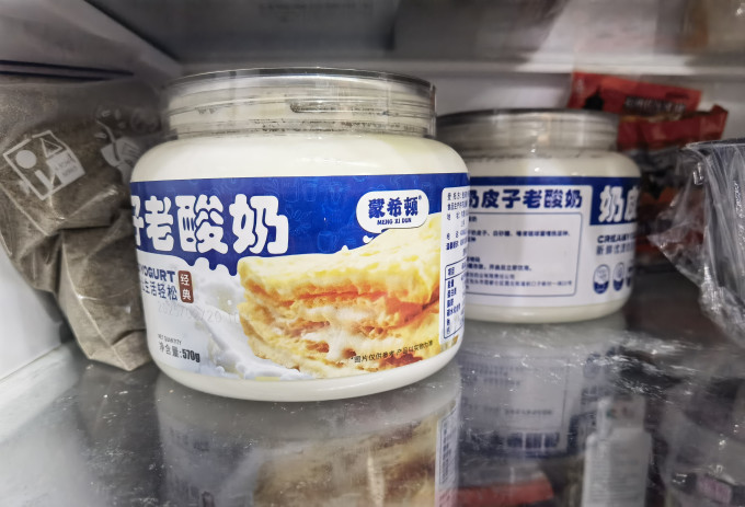 蒙希顿低温酸奶
