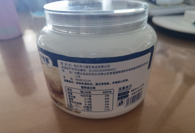 蒙希顿低温酸奶