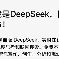 太快了！5 个在微信使用 DeepSeek 的方法，建议收藏！