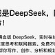 太快了！5 个在微信使用 DeepSeek 的方法，建议收藏！