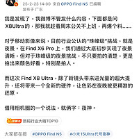 N5 发布会结束之后，3 月就会迎来 X8U，这几天也开始了预热。