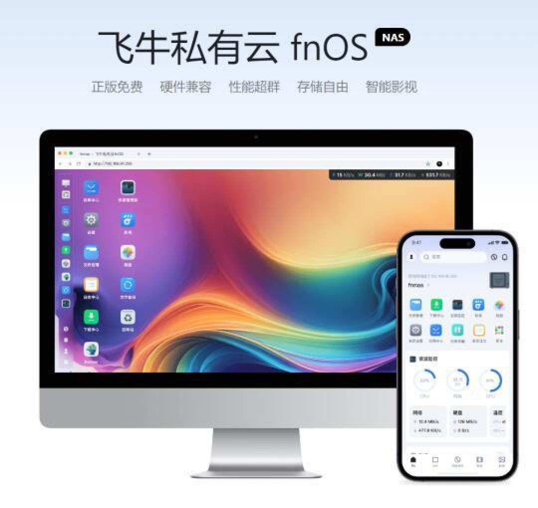 家庭数据中心:细说NAS搭建与维护之道